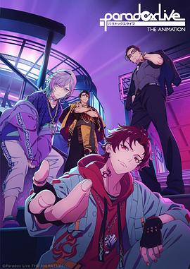 91精品黑料吃瓜《Paradox Live THE ANIMATION》免费在线观看