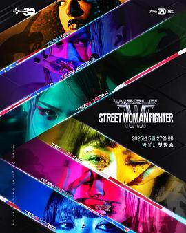 91自拍论坛《世界街头女斗士3》免费在线观看