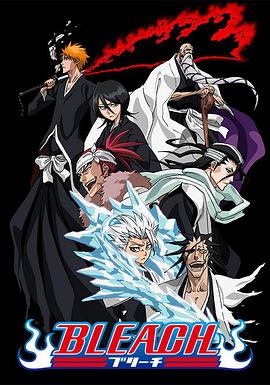 91糖心vlog《死神Bleach》免费在线观看