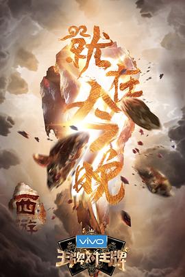91精品黑料吃瓜《王牌对王牌第三季》免费在线观看