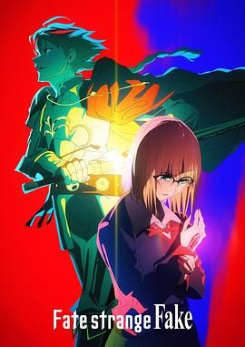 91糖心vlog《命运/奇异赝品 Fate/strange Fake》免费在线观看
