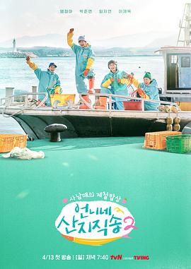 91精品黑料吃瓜《姐姐家的产地直送2》免费在线观看