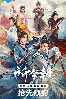 91精品黑料吃瓜《祈今朝》免费在线观看