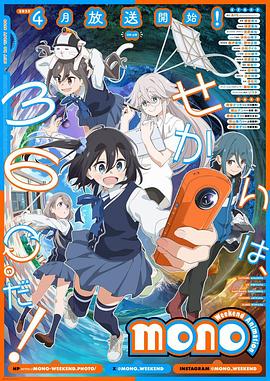 91精品黑料吃瓜《mono女孩 mono》免费在线观看