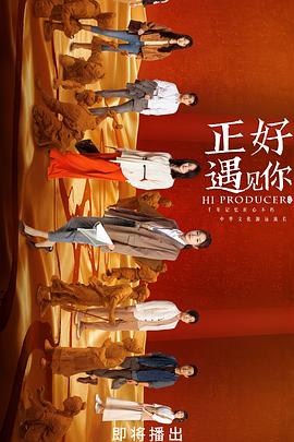 91糖心vlog《正好遇见你》免费在线观看