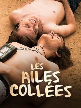 91自拍论坛《束缚之翼 Les ailes collées》免费在线观看