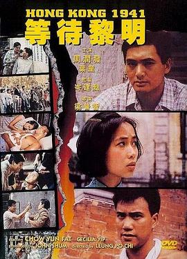 91自拍论坛《等待黎明国语》免费在线观看