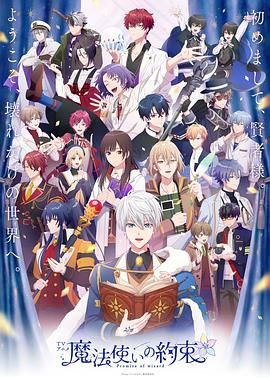 91精品黑料吃瓜《魔法使的约定 魔法使いの約束》免费在线观看