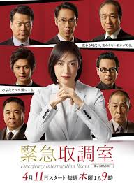 91自拍论坛《紧急审讯室3 緊急取調室3》免费在线观看