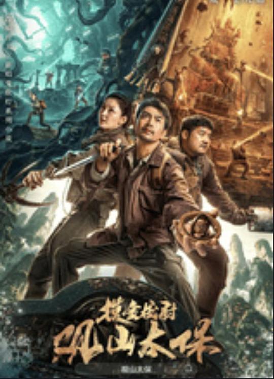 91精品黑料吃瓜《观山太保》免费在线观看