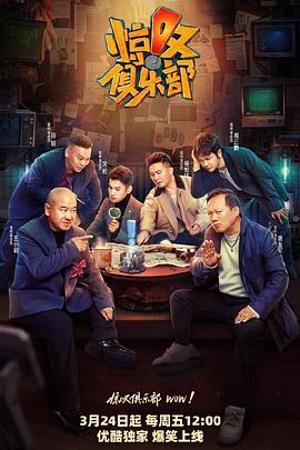 91自拍论坛《惊叹俱乐部》免费在线观看
