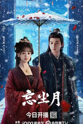 91精品黑料吃瓜《忘尘月》免费在线观看