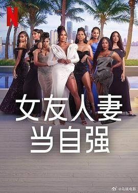 91自拍论坛《女友人妻当自强》免费在线观看