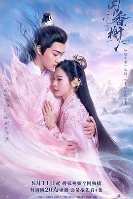 91精品黑料吃瓜《闻香榭》免费在线观看
