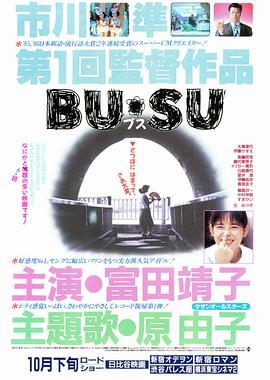 91精品黑料吃瓜《丑女》免费在线观看