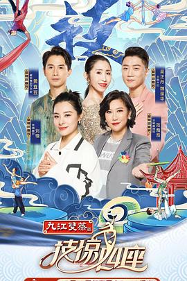 91自拍论坛《技惊四座第一季》免费在线观看