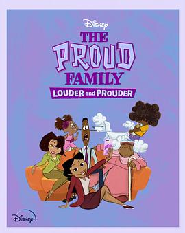 91精品黑料吃瓜《骄傲的家庭：更大声更骄傲 第一季 The Proud Family: Louder and Prouder Season 1》免费在线观看