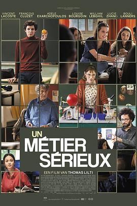91精品黑料吃瓜《代课教师 Un métier sérieux》免费在线观看