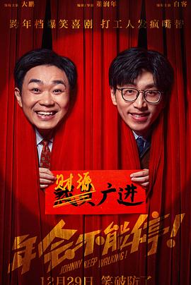 91精品黑料吃瓜《年会不能停！》免费在线观看