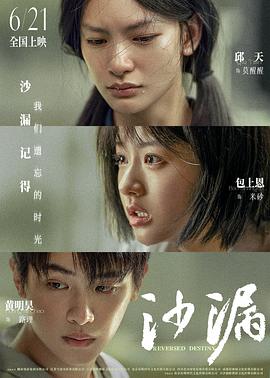 91自拍论坛《沙漏》免费在线观看