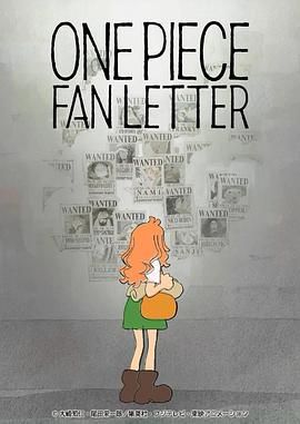 91精品黑料吃瓜《航海王 粉丝来信 ONE PIECE FAN LETTER》免费在线观看