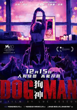 91自拍论坛《狗神 DogMan》免费在线观看
