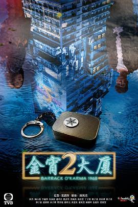 91糖心vlog《金宵大厦2 金宵大廈2》免费在线观看