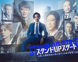 91精品黑料吃瓜《STAND UP START》免费在线观看