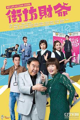 91精品黑料吃瓜《街坊财爷 街坊財爺》免费在线观看