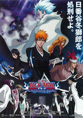 91精品黑料吃瓜《死神剧场版：钻石星尘的反叛 另一个冰轮丸[电影解说]》免费在线观看