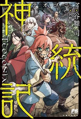 91自拍论坛《神统记 神統記》免费在线观看
