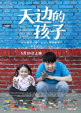 91自拍论坛《天边的孩子》免费在线观看