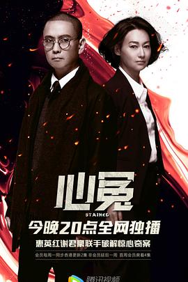 91精品黑料吃瓜《心冤》免费在线观看
