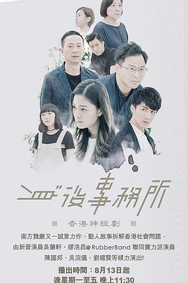 91精品黑料吃瓜《身后事务所 身後事務所》免费在线观看