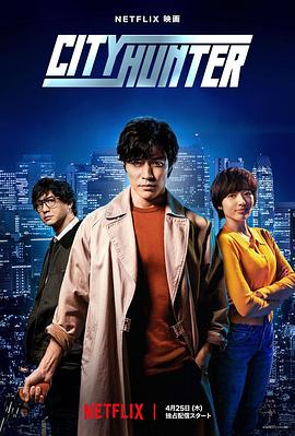 91精品黑料吃瓜《城市猎人 シティーハンター》免费在线观看