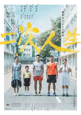 91精品黑料吃瓜《二次人生》免费在线观看