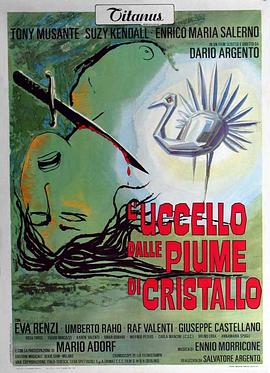 91精品黑料吃瓜《摧花手 L'uccello dalle piume di cristallo》免费在线观看