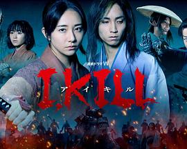 91精品黑料吃瓜《I, KILL》免费在线观看