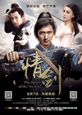 91精品黑料吃瓜《情剑》免费在线观看
