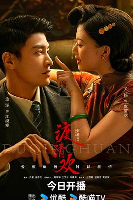 91精品黑料吃瓜《渡清欢》免费在线观看