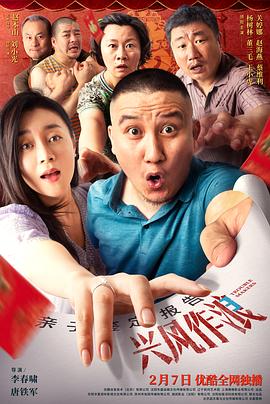 91精品黑料吃瓜《兴风作浪3》免费在线观看
