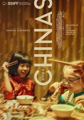 91精品黑料吃瓜《中国女孩 Chinas》免费在线观看
