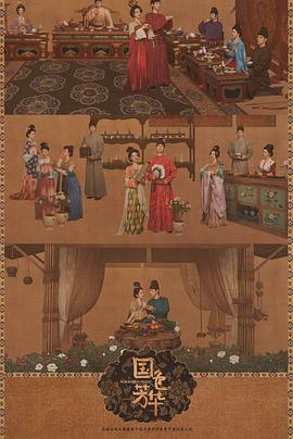 91精品黑料吃瓜《国色芳华[电影解说]》免费在线观看
