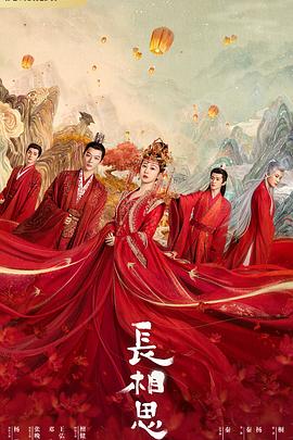 91精品黑料吃瓜《长相思 第一季》免费在线观看