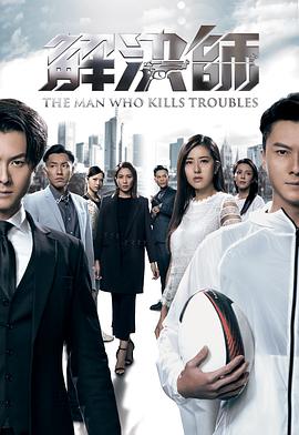 91自拍论坛《解决师国语》免费在线观看