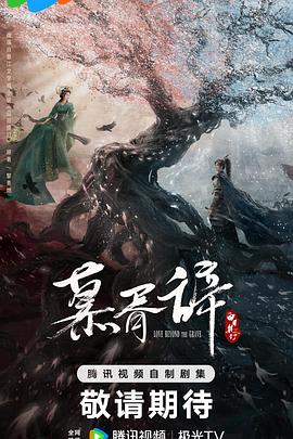 91自拍论坛《慕胥辞》免费在线观看