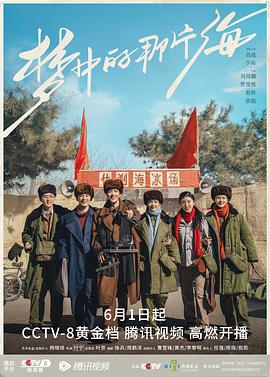 91精品黑料吃瓜《梦中的那片海[电影解说]》免费在线观看