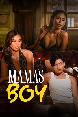 91自拍论坛《妈妈的乖孩子 Mama's Boy》免费在线观看
