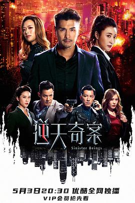 91精品黑料吃瓜《逆天奇案》免费在线观看