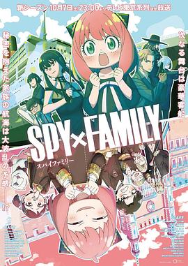 91精品黑料吃瓜《间谍过家家 第二季 SPY×FAMILY Season 2》免费在线观看